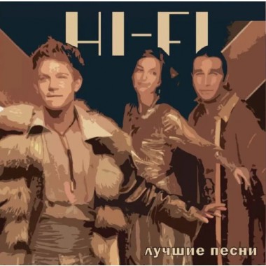 Hi Fi - Лучшие Песни
