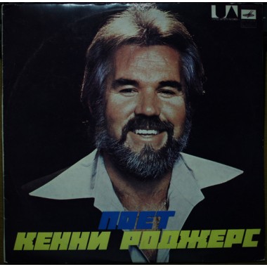 Kenny Rogers - The Gambler