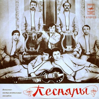 Советская (Российская) Эстрада - Песняры II