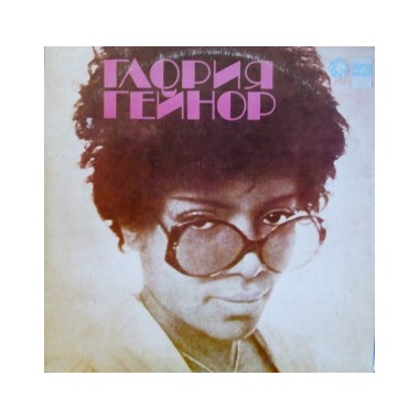 Music Of 70-s - Gloria Gaynor - I Will Survive