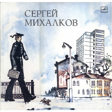 Детские / Сказки - Михалков - Дядя Степа