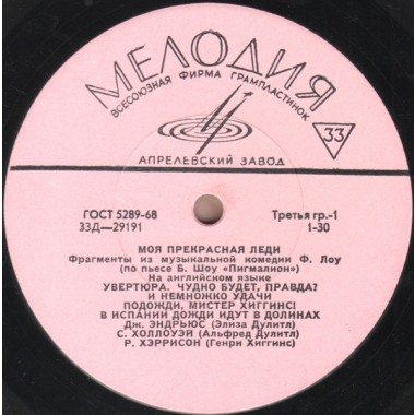 Soundtrack - My Fair Lady