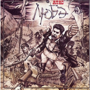 Советская (Российская) Эстрада - Любэ - Атас (УЦЕНКА)