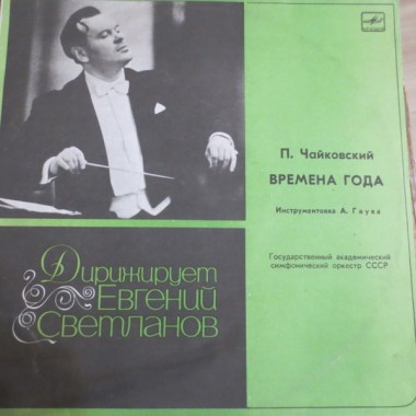 Классическая Музыка / Опера - Чайковский - Времена Года 1
