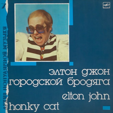 Elton John - Honky Cat