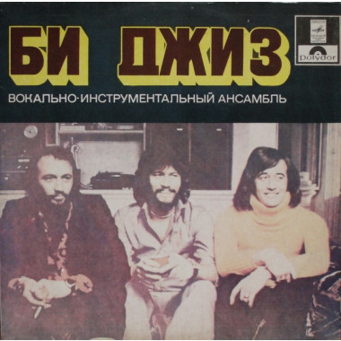 Bee Gees - Too Much Heaven