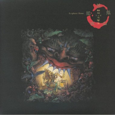 Geinoh YAMASHIROGUMI - Ecophony Rinne  + 12-page booklet