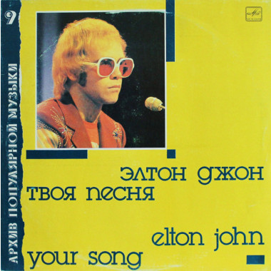 Elton John - Your Song